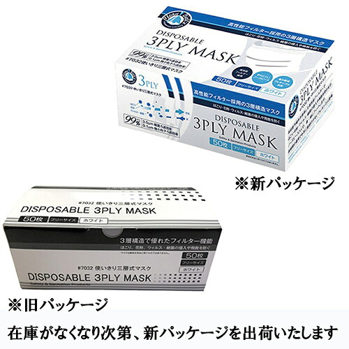 三層式マスク ホワイト 50枚入×40箱 #7032 【川西工業】