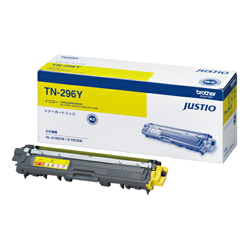 トナーカートリッジ TN−296YTN-296Y【ブラザー】|オフィス ユー