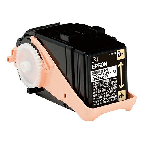 環境推進トナー (ブラック)MサイズLPC3T35KV【エプソン】|オフィス ユー