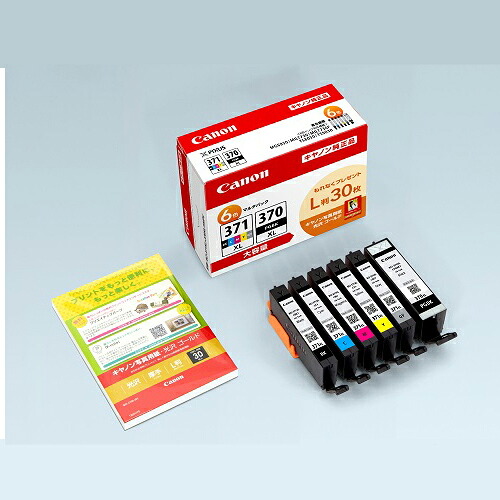 ＢＣＩ－３７１ＸＬ＋３７０ＸＬ／６ＭＰＶBCI-371XL+370XL/6MPV【キヤノン】