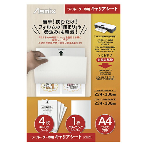 楽天市場】アイリスオーヤマ ラミネーター クリーニングペーパー 4本