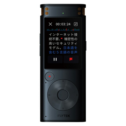 ＡＩライティングレコーダーＶＯＩＴＥＲ ＳＲ３０２ＰＲＯSR302PRO【アイフライテック】