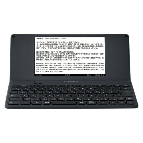 デジタルおぼえ書き「ポメラ」DM250ﾀ-【キングジム】