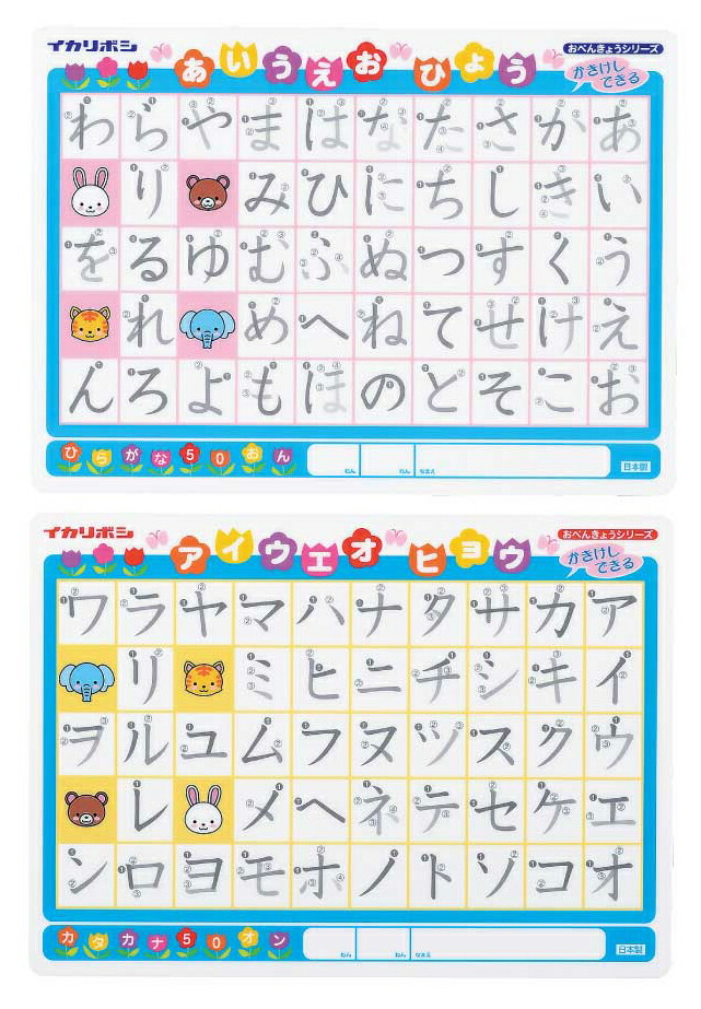あいうえおー 楽天市場】かいてけせる あいうえお練習ボード 1個入 / ひらがな