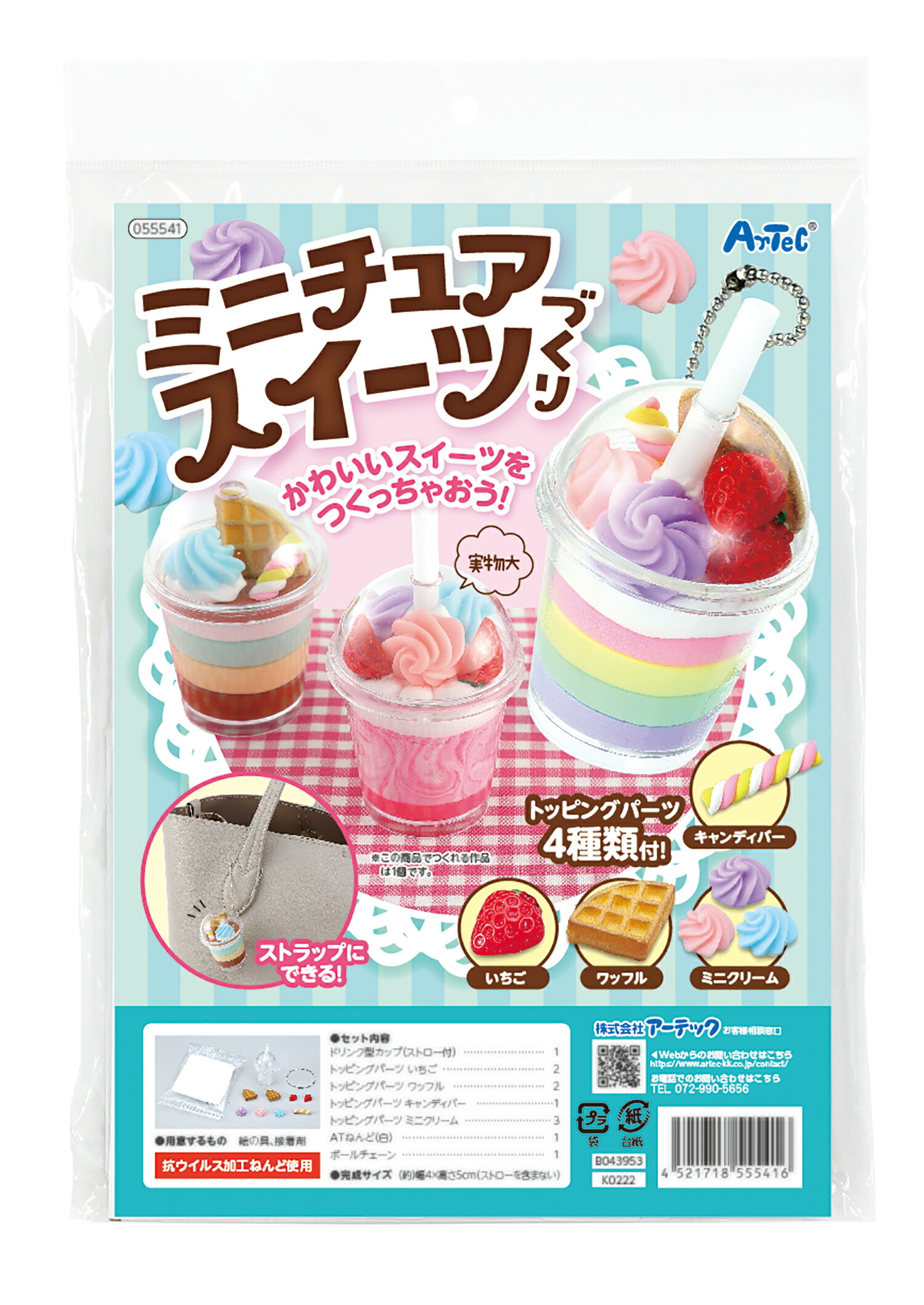 楽天市場】ミニチュアスイーツを粘土でつくる！【公式】つくるんです