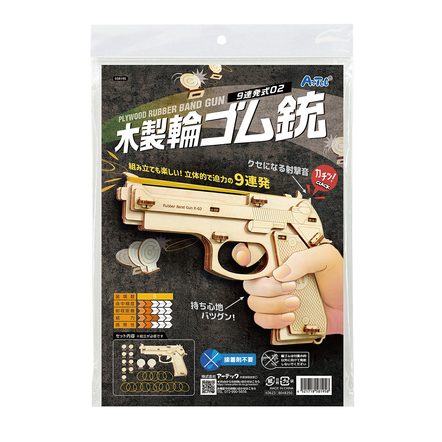 ササキ工芸 GRASP 木製ゴム鉄砲 ベレッタ BELETTA 92-F 楽天市場】ゴム鉄砲 木製 【ベレッタ 92F 】 ササキ工芸 旭川