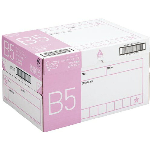 スタンダードタイプ２　Ｂ５　５００枚×１０冊　１箱 5025-2879 【カウネット】