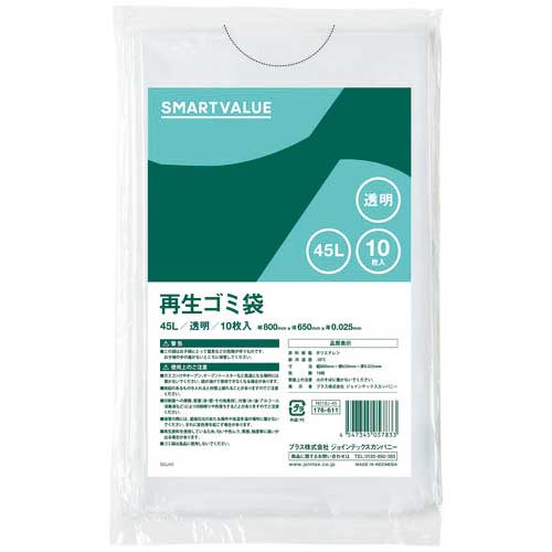 再生ゴミ袋 透明 45L 600枚 N019J-45P N019J-45P 【スマートバリュー】
