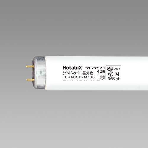 蛍光灯40W直管FLR40SD/M/36 昼光色 25本 FLR40SD/M/36 【ホタルクス】 【メーカー直送品】 【時間指定不可・夜間配送不可】 【平日配送のみ】