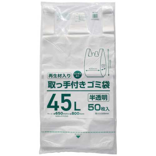 手持ち部分付き添い人ゴミ袋 半澄み切った 20L 50枚 x20P【手工芸品マン】