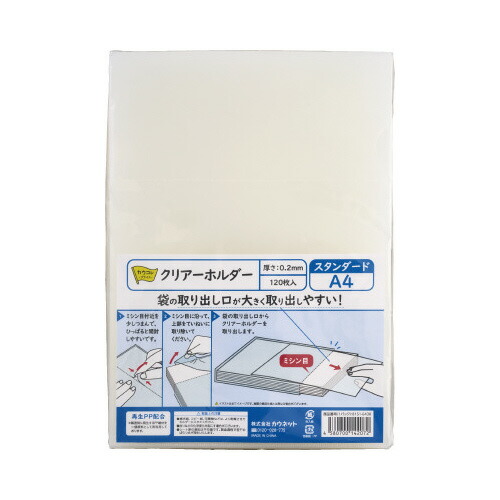 クリアーホルダースタンダード 120枚×6 1セット(120枚入×6) 8151-6742 【カウネット】