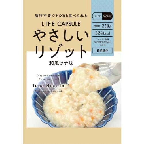 ※分かりやすいリゾット 和風ツナ味 50食【河本組み入れる防災】※助け出す税率客体商いもの【製造業者取寄品の利益、返品取りやめる不可】