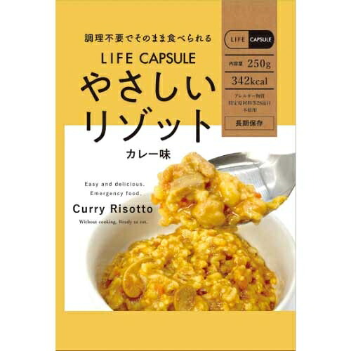 ※分かりやすいリゾット カレー味 50食【河本組み入れる防災】※助け出す税率客体商いもの【製造業者取寄品の利益、返品取りやめる不可】