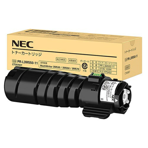 トナーカートリッジ(6k) PR-L3M550-11PR-L3M550-11【ＮＥＣ】【製造会社取寄品の悧巧、返品とり止める不可】