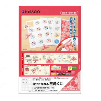 楽天市場】自分で作れる三角くじ 【ちぎるくじ】 インクジェット