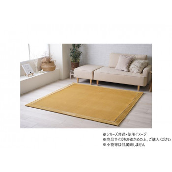 （代引き不可）（同梱不可） カーペット 無地ラグ フランネル クルム 180&times;240cm イエロー 1280830291303 お洒落なデザイン｜オフィス　ユー