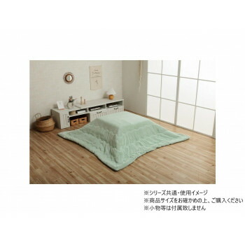 (代引き不可)(同梱不可) ラピアス こたつ掛け布団単品 大判正方形 205×205cm PGY 大人可愛いシンプルデザイン|オフィス ユー