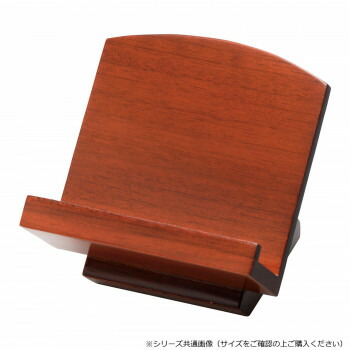 (同梱不可) アロール 木製低見台 2.5寸 ケヤキ色 582125e800034 過去帳を置くための台