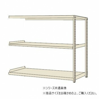 （代引き不可）（同梱不可） サカエ RKラック 3段タイプ 1800×450×1500mm アイボリー RKN-8453RI ボルト8本組立の手軽さを実現