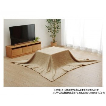（同梱不可） こたつ布団用 中掛け毛布 長方形 約200×280cm ブラウン 1181380062840 保温力アップ