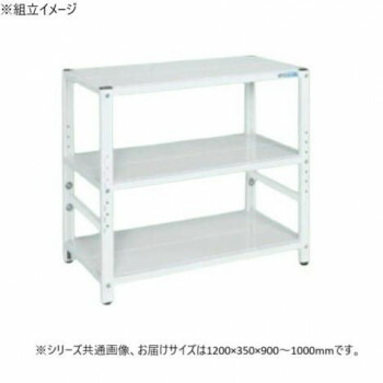 （代引き不可）（同梱不可） サカエ ラック高さ調整タイプ 1200×350×900mm パールホワイト 3段タイプ TSTN1-1290W 棚板の高さ調整が可能になり、さらに進化したラック