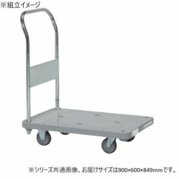 （代引き不可）（同梱不可） サカエ 樹脂ハンドカー 取手固定式 標準キャスター 900×600×849mm LHN-20K 静かで軽く丈夫