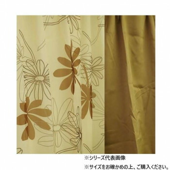 （同梱不可） Arie(アーリエ) プラムII 4枚組カーテン 100×200 BR 577105004200085 美しい北欧風のカーテン