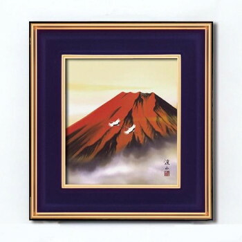 （同梱不可） 伊藤渓山　色紙額　13234・赤富士 格調高い黒金の額に縁起物の富士をセット。