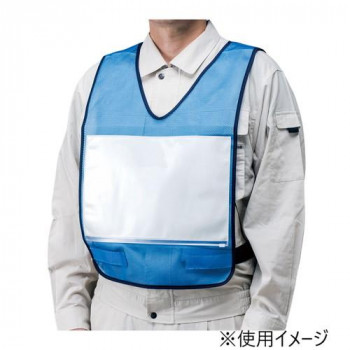 （同梱不可） ユニット 差し込みベスト　A4ポケット　青 379-501 A4用紙でオリジナル表示ができる