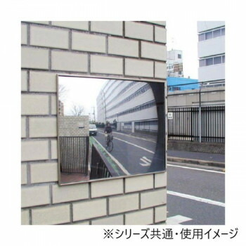 （同梱不可） ユニット 壁用平面ワイドミラー　接着式 869-93 事故防止に