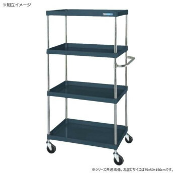 （代引き不可）（同梱不可） サカエ CSパールワゴン中量タイプ ダークグレー CSP-75154NUD 堅牢・安全・美観、三拍子揃ったワゴン