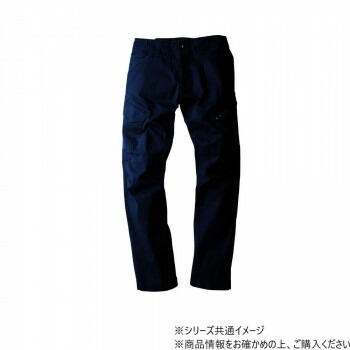 （同梱不可） ジーベック(XEBEC) 2296 現場服ストレッチカーゴパンツ ネイビーブルー S 動きやすさ抜群の現場服