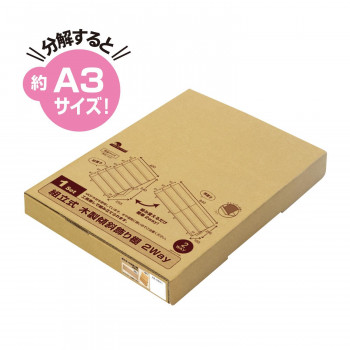 （同梱不可） タカ印 組立式木製傾斜飾り棚 2way 44-5851 安定感のある組立式の木製什器｜オフィス　ユー