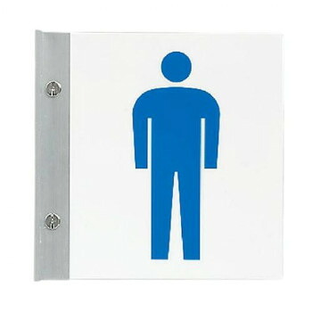 （同梱不可） ユニット トイレ表示男セット 842-56A シンプルで見やすい