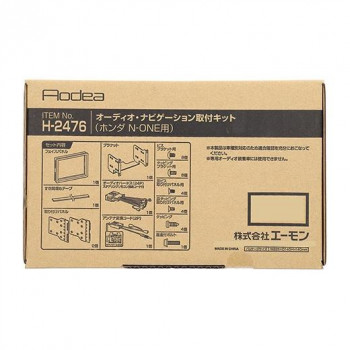 （同梱不可） エーモン オーディオ・ナビゲーション取付キット H2476 オーディオ・ナビゲーション取付キット