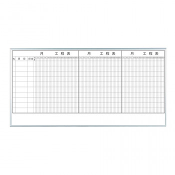 代引き不可 同梱不可 馬印 レーザー罫引 3ヶ月工程表 3 6 1810 910mm 10段 Mh36k310 Tajikhome Com