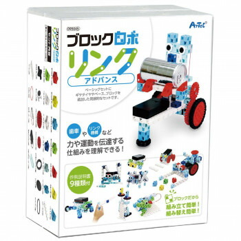 (同梱不可)アーテック ブロックロボリンク アドバンス 95045