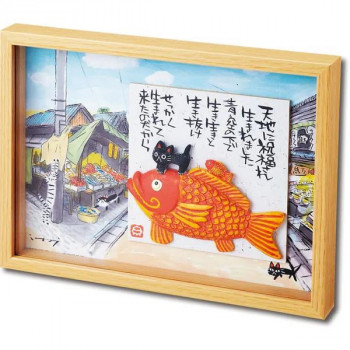 （同梱不可） 糸井忠晴 BOX 立体アート　鯛・IT-05014 奈良町の墨彩画家「糸井忠晴」の立体アート。