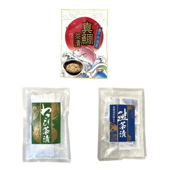 (代引き不可)(同梱不可) みなり 鮭茶漬(4.0g×8)・わさび茶漬(4.0g×8)・瀬戸内海産真鯛茶漬(5.1g×6) 各10個セット お茶漬けのセット|オフィス ユー
