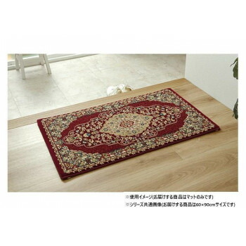 （同梱不可） トルコ製 ウィルトン織り 玄関マット 「ベルミラ」 ワイン 約60×90cm 1310660281801 トルコ製のウィルトン織りマット