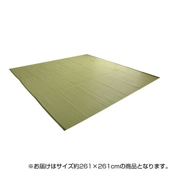 （代引き不可）（同梱不可） 日本製 洗えるカーペット グリーン 江戸間4.5畳(約261×261cm) 2112204 洗えるカーペット