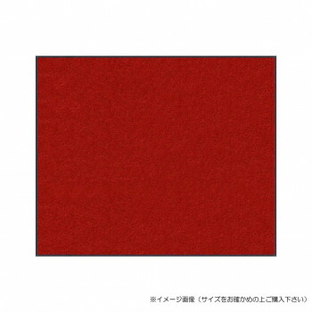 （同梱不可） (クリーンテックス) スタンダードマットS ダーク・レッド 90×120 cm シンプルな玄関マット