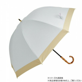 （同梱不可） KIZAWA ショート丈日傘 55シルキーラックス バイカラー ホワイト×ベージュ S111-M55-off-beige エレガントで光沢感が美しい日傘
