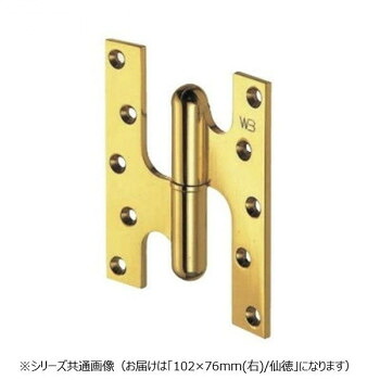 （同梱不可） シロクマ フランス丁番(右) 102×76 仙徳 BB-100R リフォームなどに