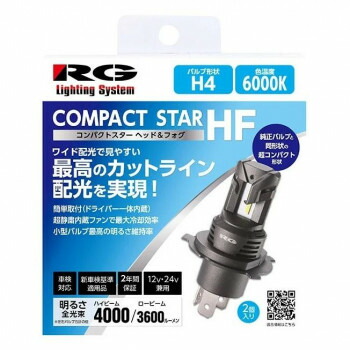（同梱不可） R-GEAR レーシングギア LED H4 12/24V 6000K RGH-P934 パワーLEDヘッドバルブコンパクトスターHF