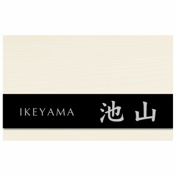 代り役引張り不可 同 束不可 ステディ 看板 As 57 Woa 白色樫 Nenewsroom Com