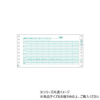 （同梱不可） ヒサゴ 給与明細書 2P 400セット GB832 ドットインパクトプリンタ用帳票