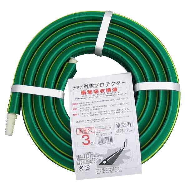 （代引き不可）（同梱不可） 大研化成工業　家庭用融雪プロテクター　3m　両面穴　KUP-03W 雪国の必需品!!耐寒性・耐候性にすぐれ、後片付けも簡単♪