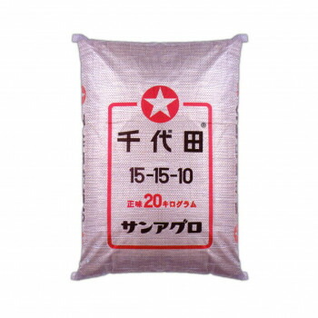 （代引き不可）（同梱不可） サンアグロ　千代田化成550　20kg 速効性肥料