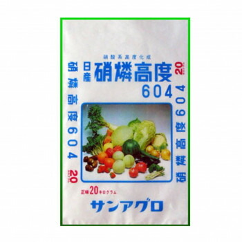 （代引き不可）（同梱不可） サンアグロ　硝燐高度604　日産硝燐高度化成604　20kg 速効性肥料｜オフィス　ユー